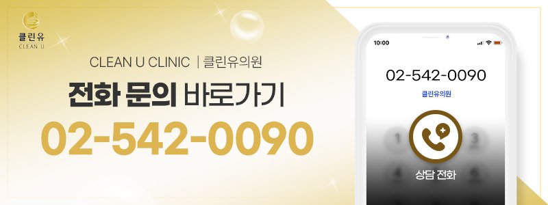 손다한증 치료