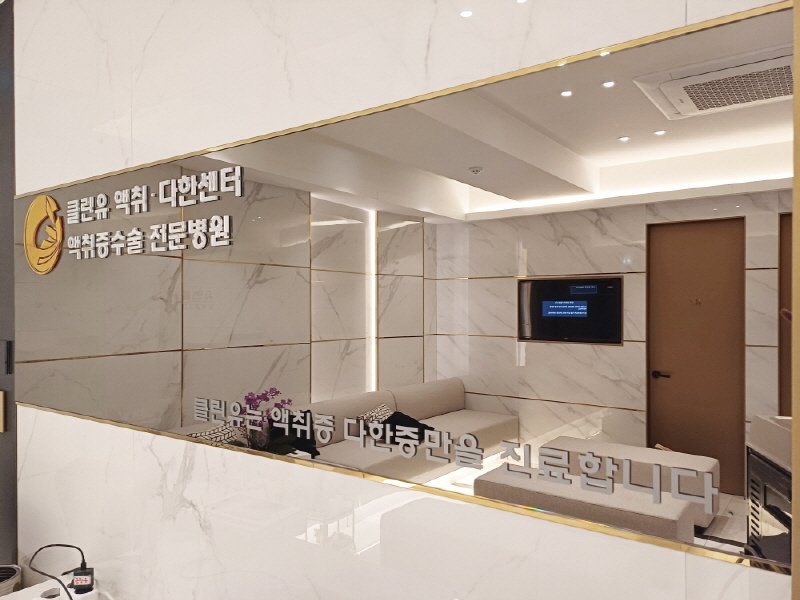 아포크린샘 제거
